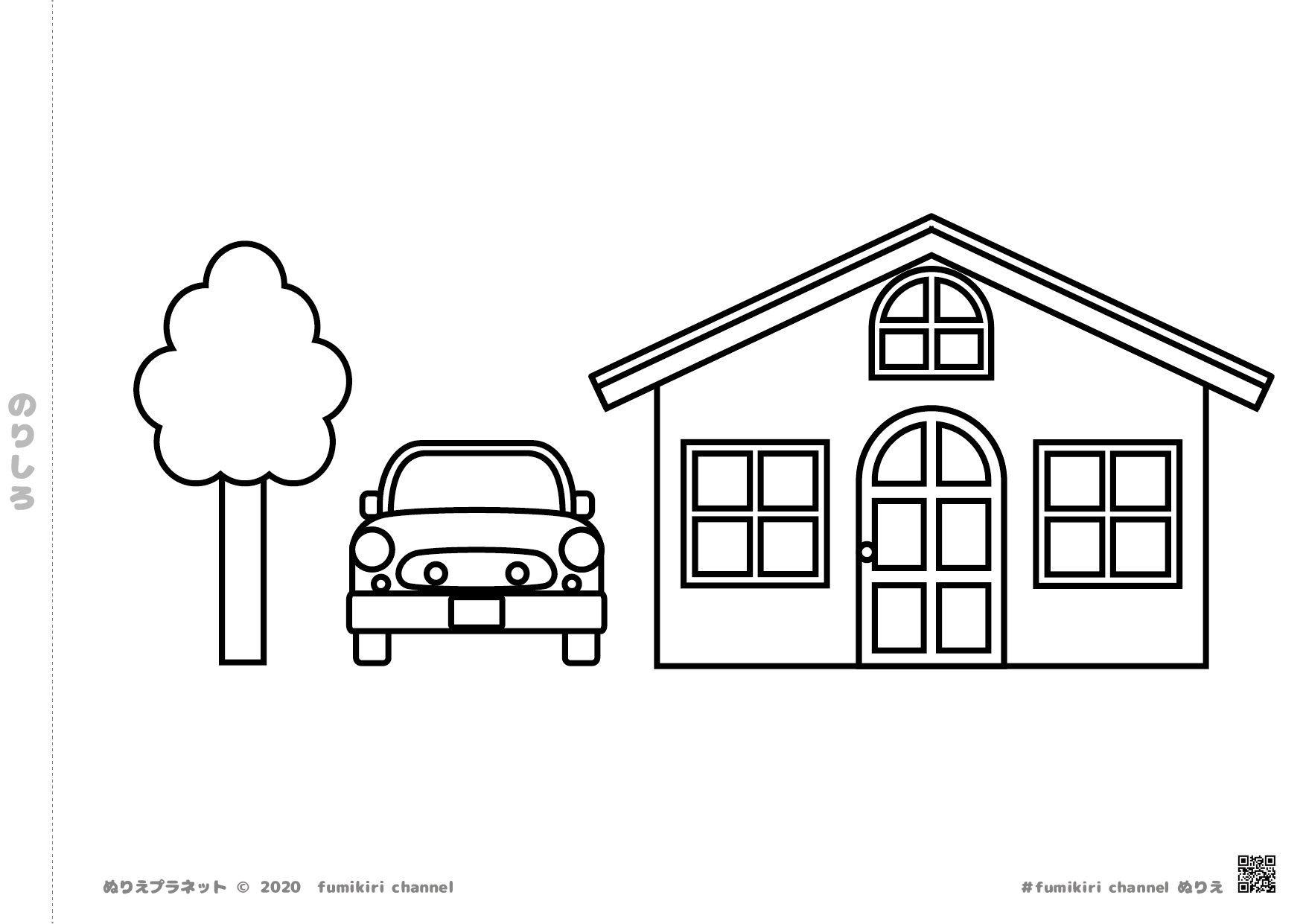 お家と自動車と木の塗り絵 みんなのぬりえプラネット 塗り絵無料ダウンロード