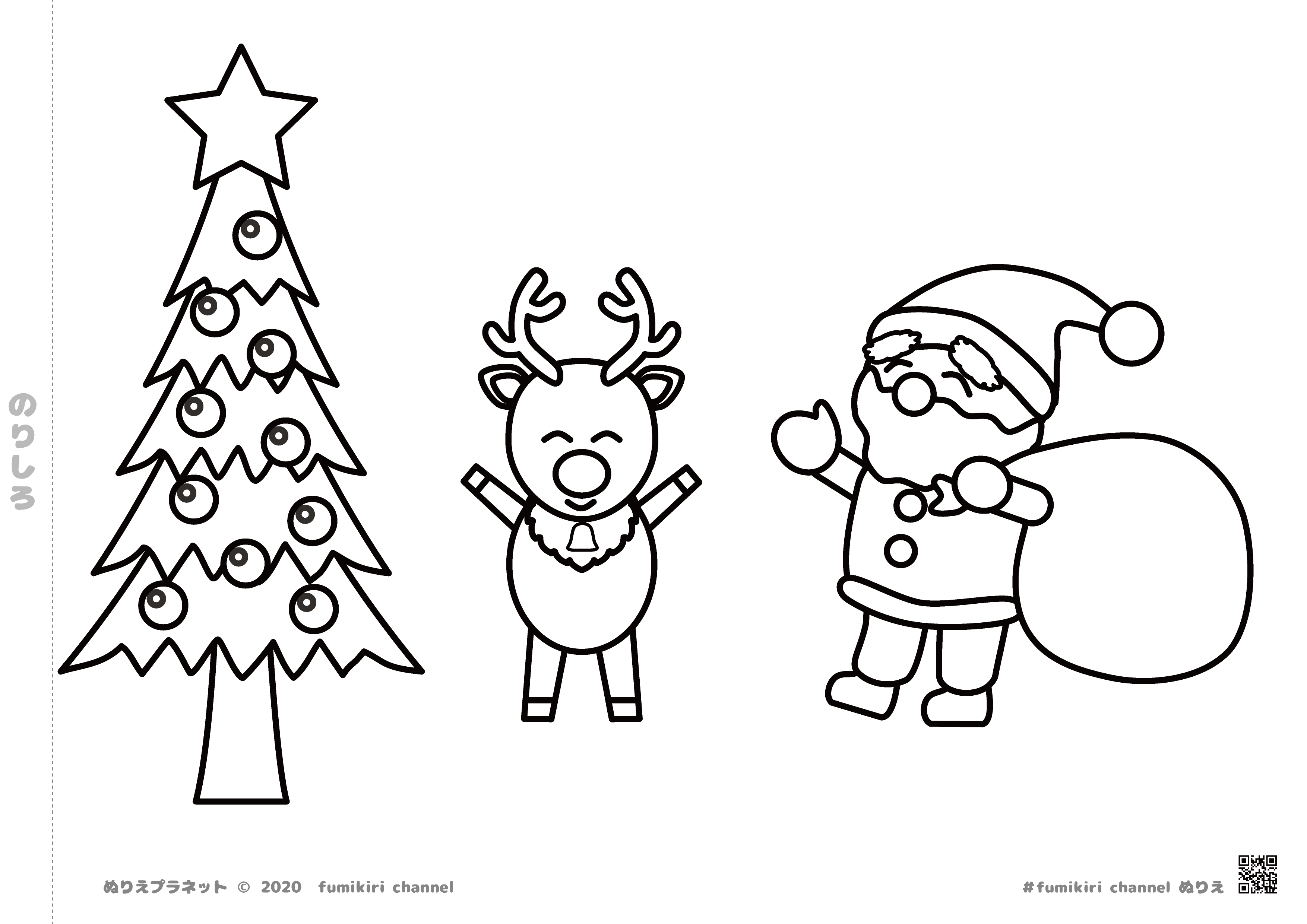 クリスマスツリーとサンタとトナカイのぬりえ みんなのぬりえプラネット 塗り絵無料ダウンロード