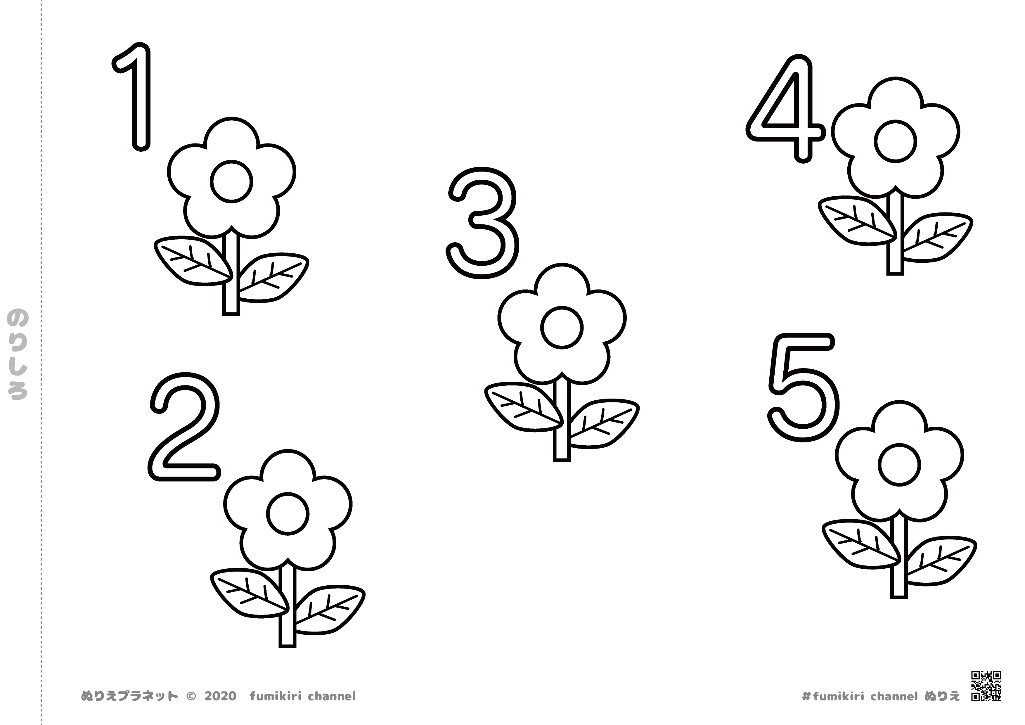 １から５まで数えるお花のぬりえ みんなのぬりえプラネット 塗り絵無料ダウンロード