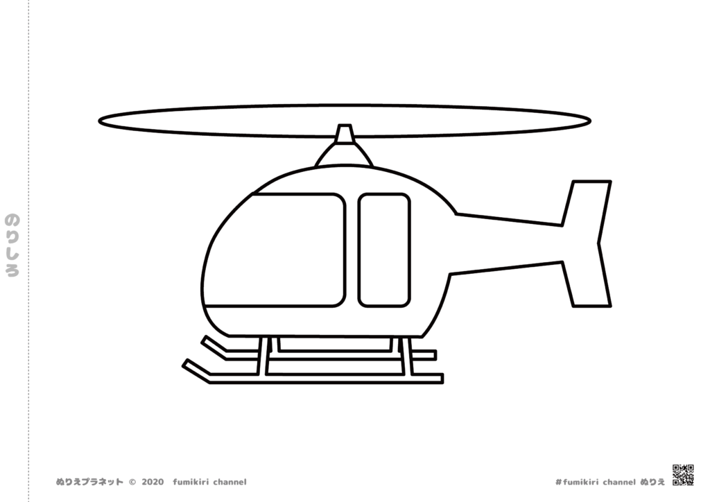 プロペラで空を飛ぶかっこいいヘリコプターのぬりえ