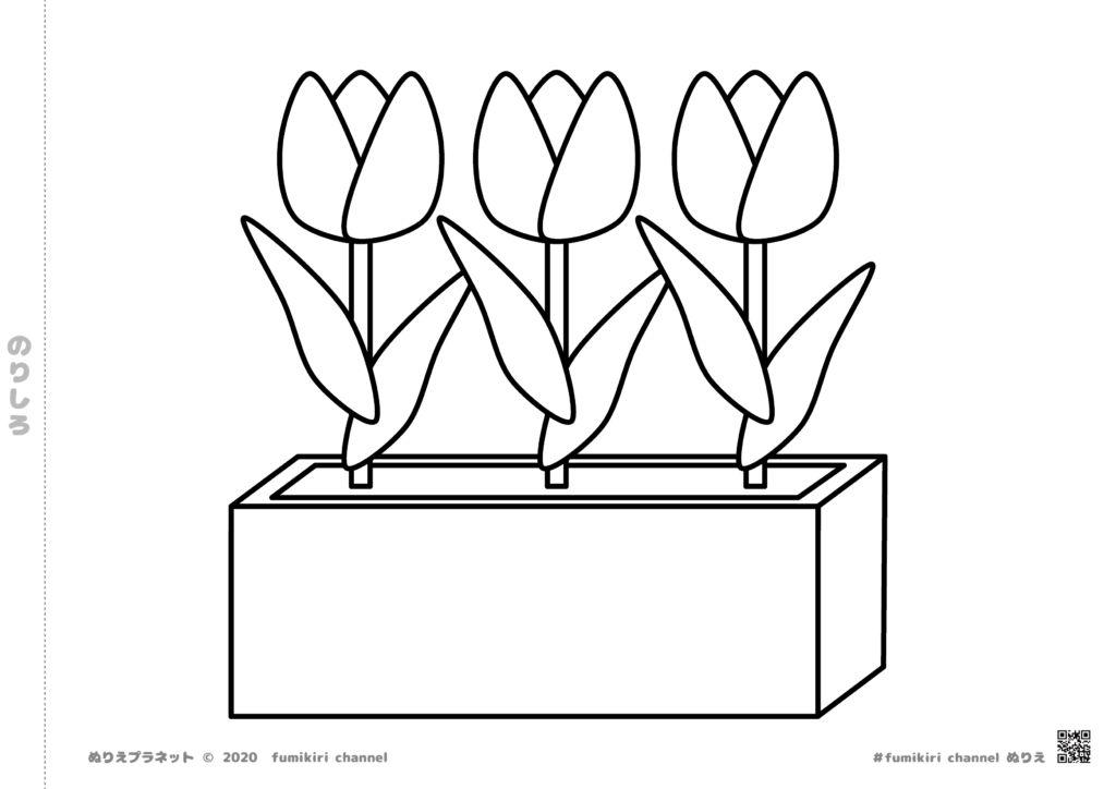 咲いた咲いたチューリップの花のぬりえ
