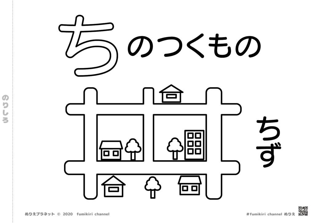 あると便利な地図の塗り絵