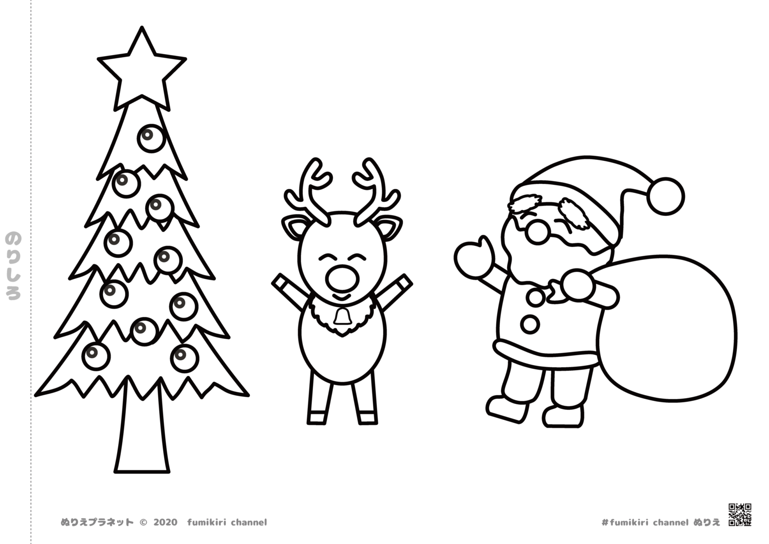 クリスマス | みんなのぬりえプラネット・塗り絵無料ダウンロード