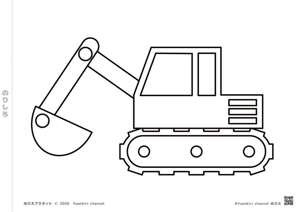 工事をしている働く車のショベルカーのぬりえ