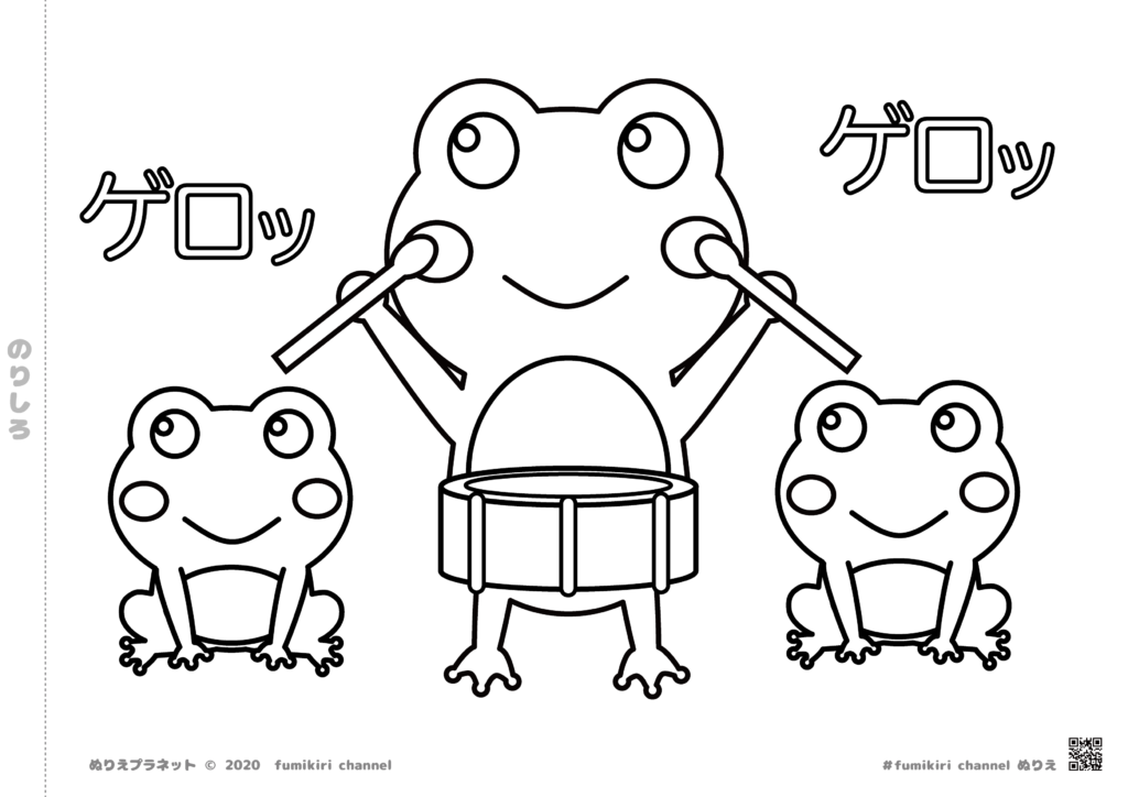 カエルが３匹ゲロッゲロッと大合唱のぬりえです。