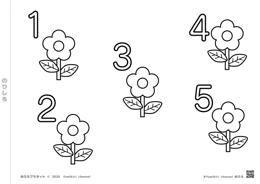 お花の数を数えてみよう。知育・学習ぬりえ