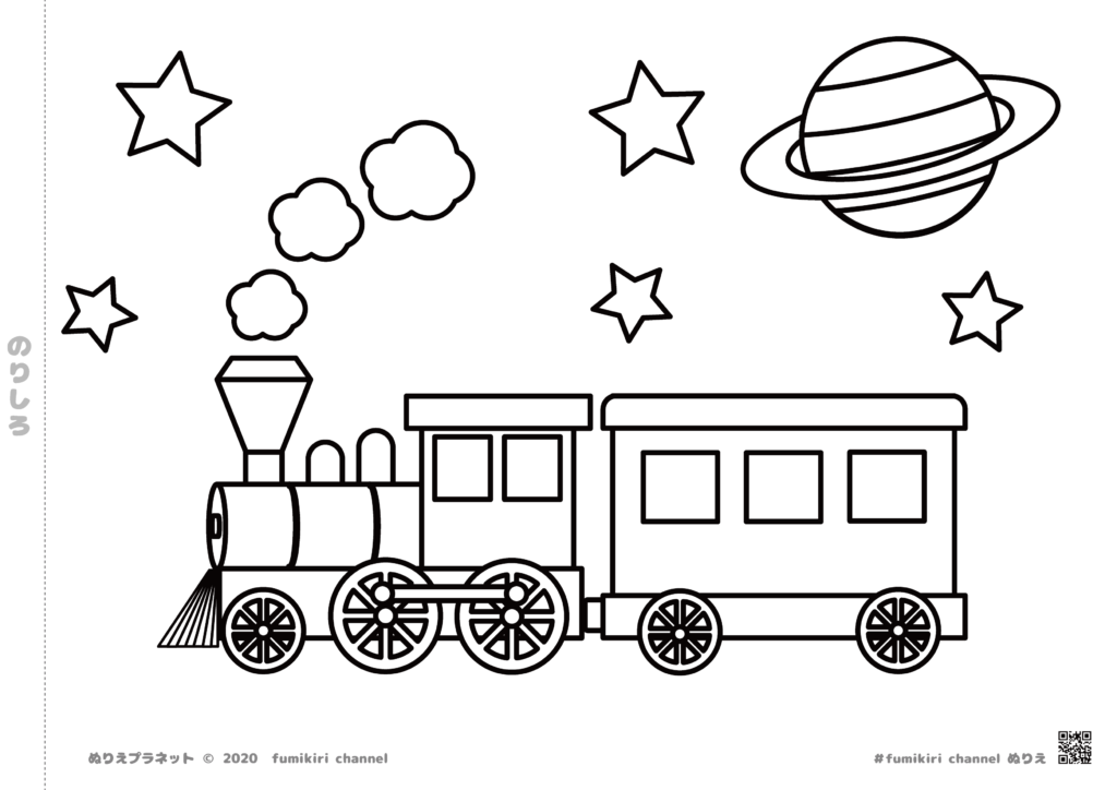 宇宙の銀河をはしる汽車のぬりえ