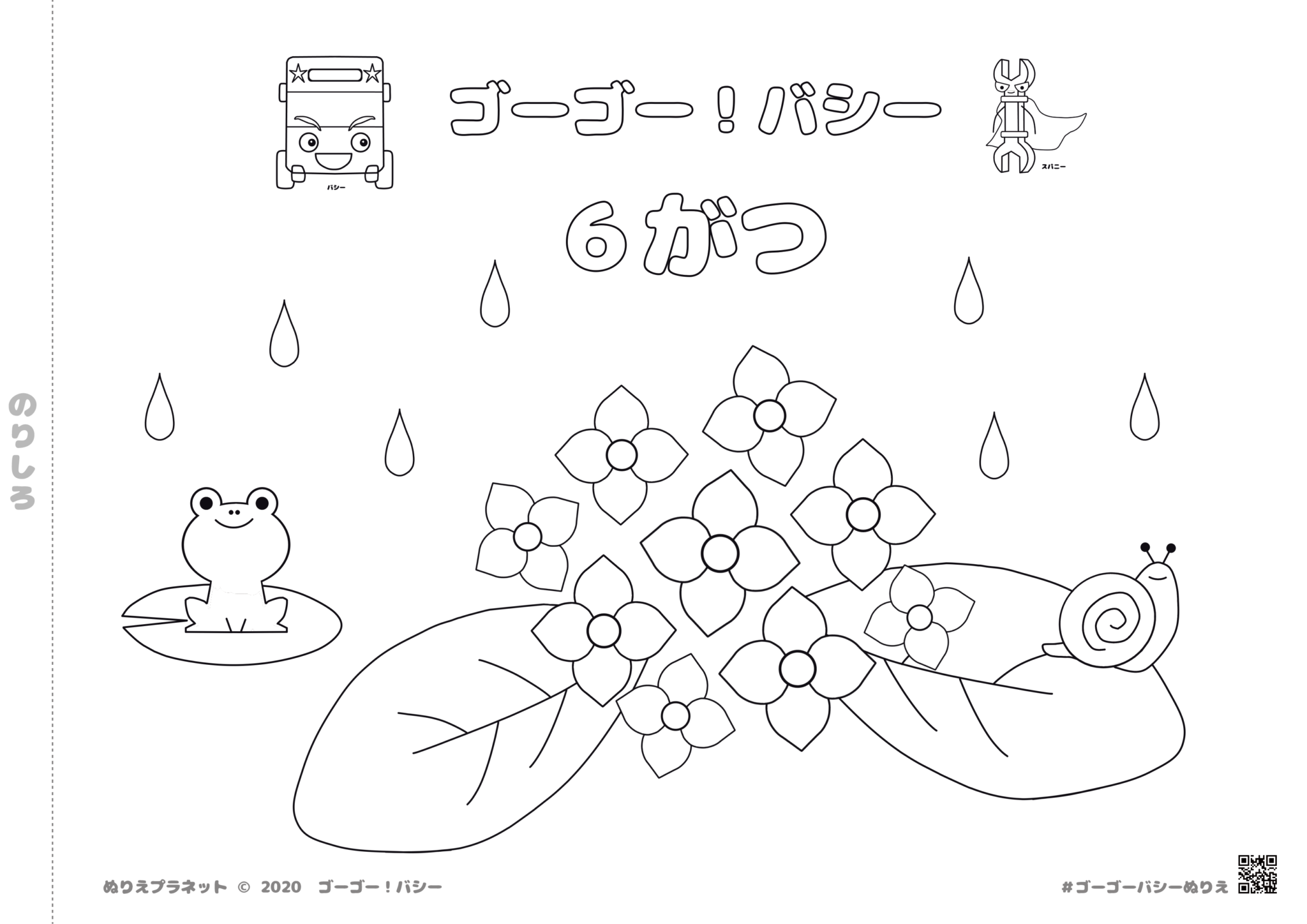 4月〜6月 | みんなのぬりえプラネット・塗り絵無料ダウンロード