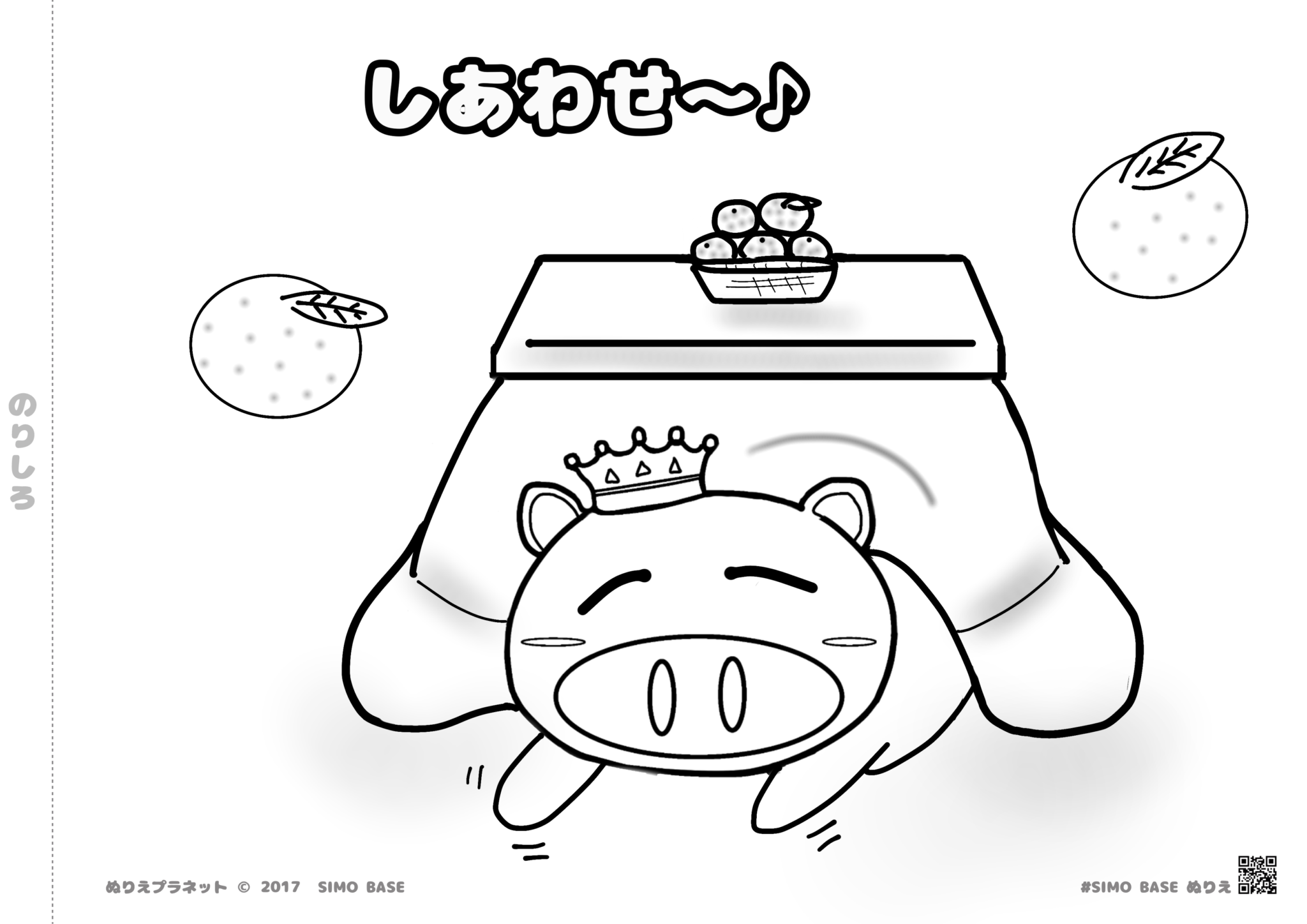 ふゆがだいすき | みんなのぬりえプラネット・塗り絵無料ダウンロード