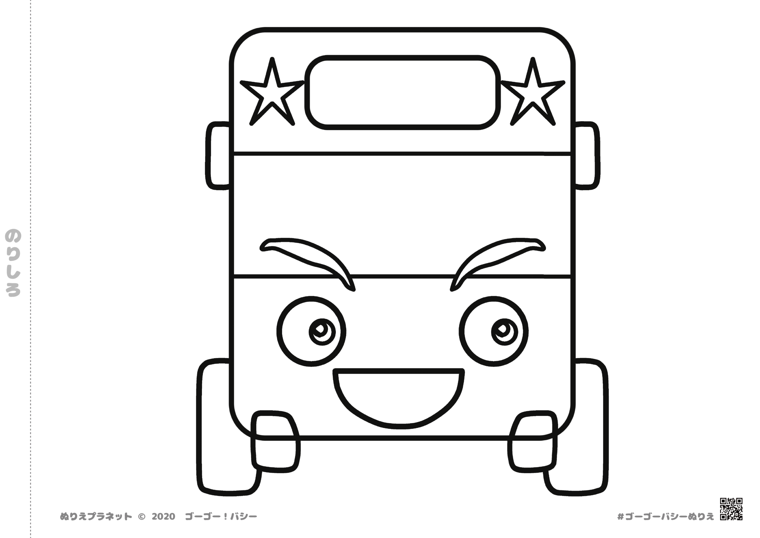 ゴーゴー！バシーの主人公「バシー」の元気な笑顔のお面用塗り絵。切り取って冠や壁飾りに使えます。