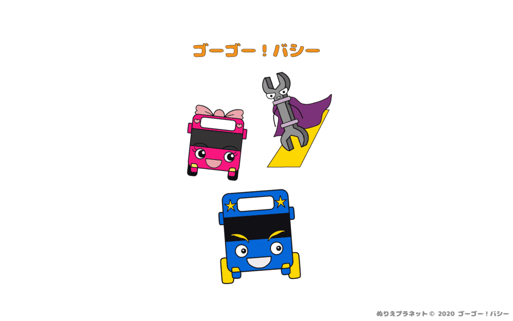 ゴーゴー!バシーの無料壁紙16:9です。