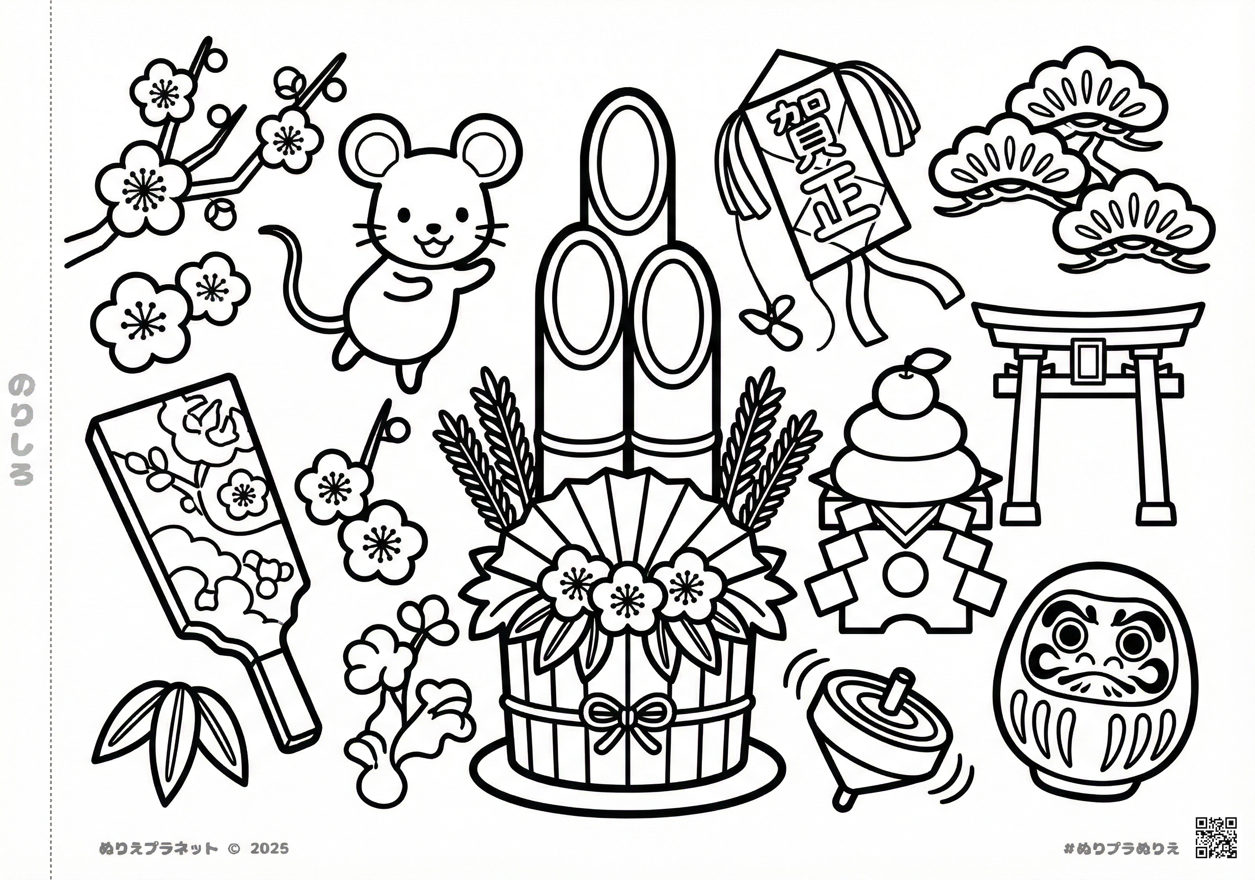 2025年お正月の塗り絵：門松、鏡餅、だるま、羽子板、凧揚げ、かわいい動物のイラスト。子供・高齢者向け無料素材。