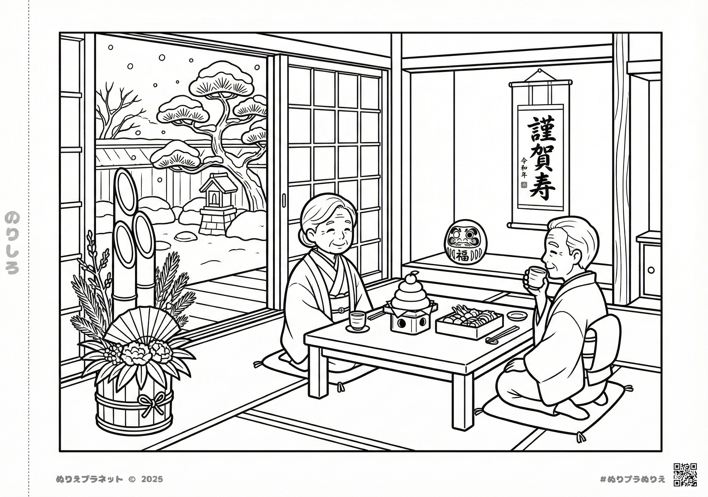 高齢者向け塗り絵：お正月の風景（こたつ、門松、雪景色、鏡餅）。1月のデイサービス・レクリエーションや脳トレ、回想法に最適な和風のイラスト。