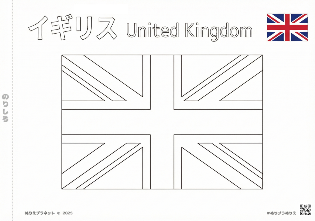 UK Flag (Union Jack) Coloring Page with Japanese Katakana writing practice