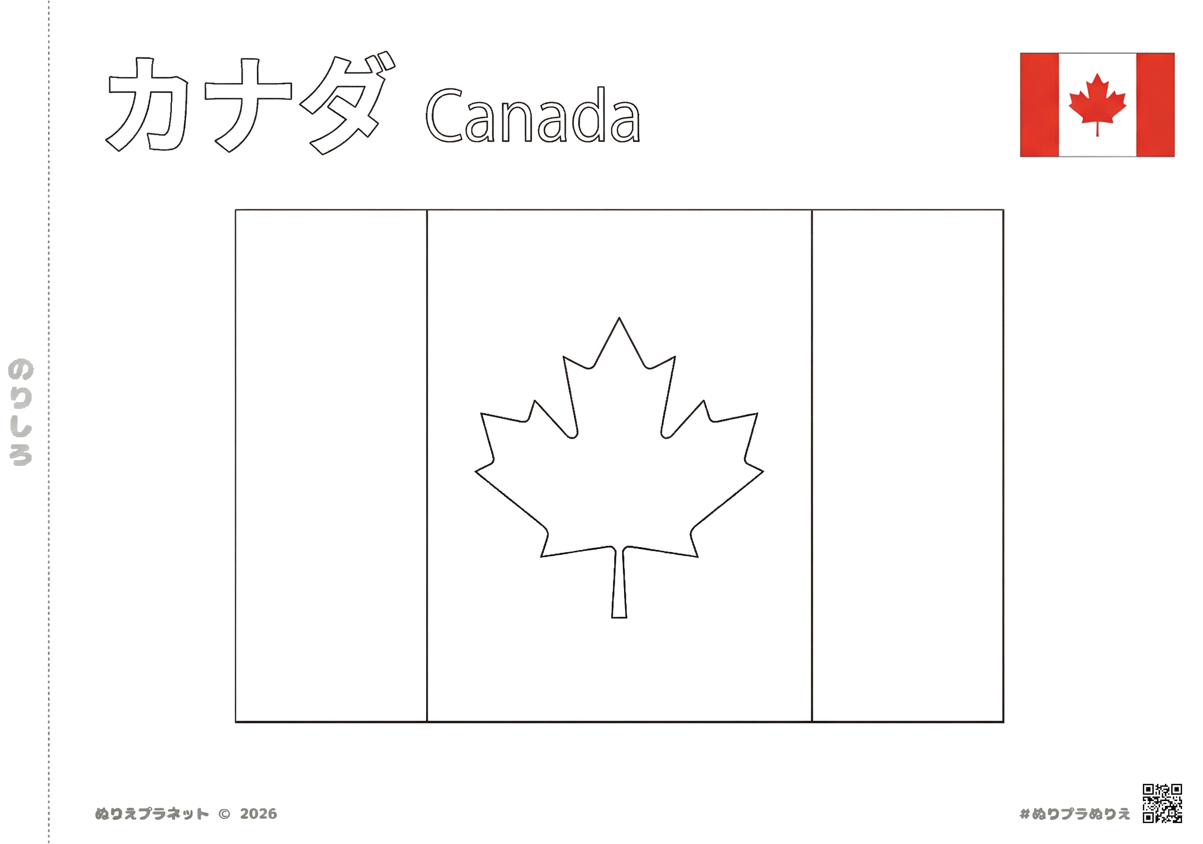 カナダ国旗の無料塗り絵素材。中央に大きなメープルリーフ（カエデの葉）、左右に赤い帯があるデザイン。上部にカタカナで「カナダ」、英語で「Canada」の文字が白抜きで書かれている。右上にカラーの見本画像がある。
