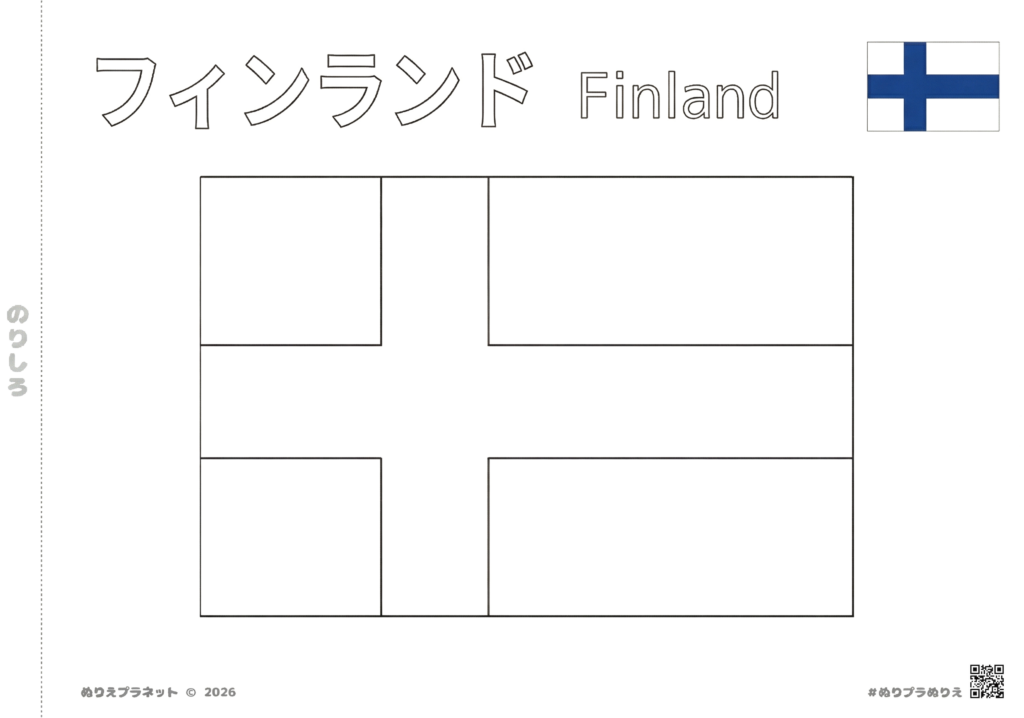 フィンランドの国旗の塗り絵。上部に「フィンランド」のカタカナと「Finland」の英語表記、右上にカラー見本がある知育教材。