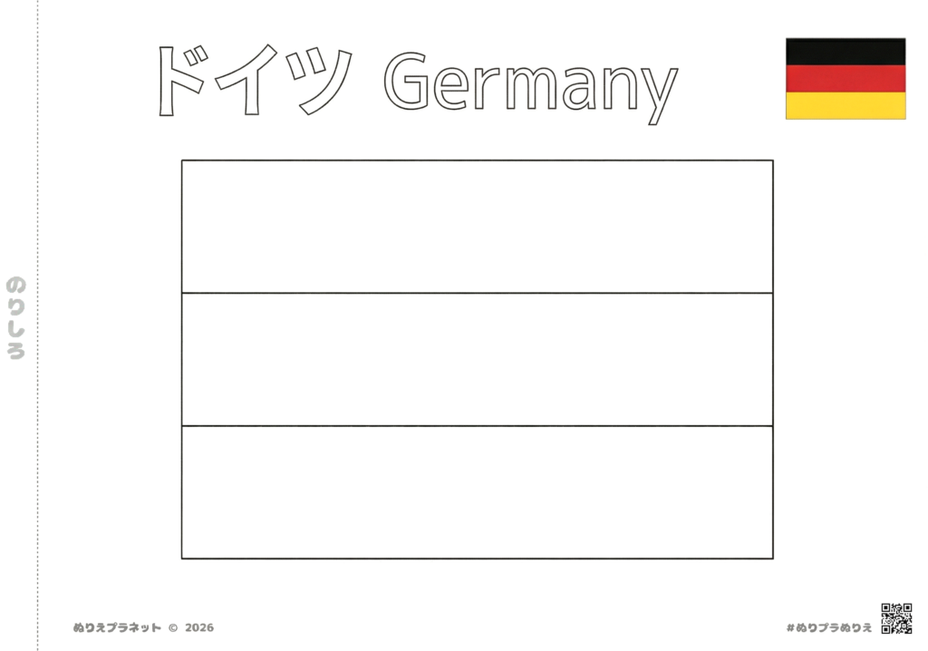 ドイツの国旗の塗り絵。上部にカタカナで「ドイツ」、英語で「Germany」の文字があり、中央に大きく三色旗の線画が描かれている。