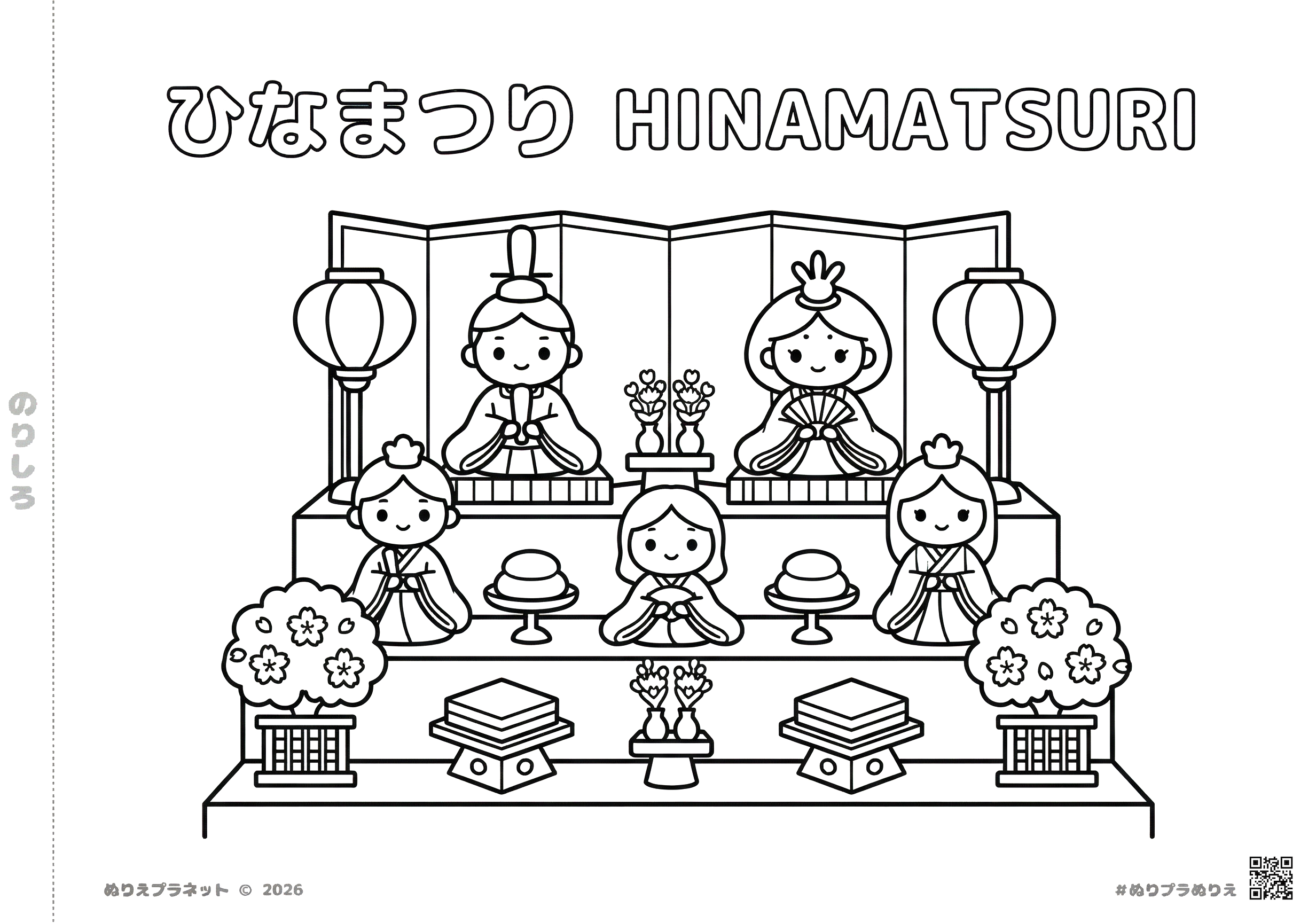 ひな祭りの3段飾り（お内裏様・お雛様・三人官女）の子供向け無料塗り絵イラスト