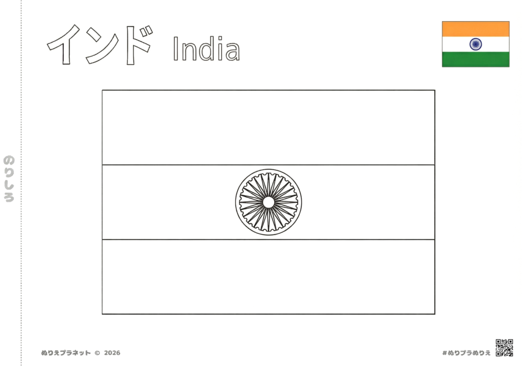 インドの国旗の塗り絵用線画。中央にアショーカ・チャクラ（法輪）が描かれた三色旗のイラスト。
