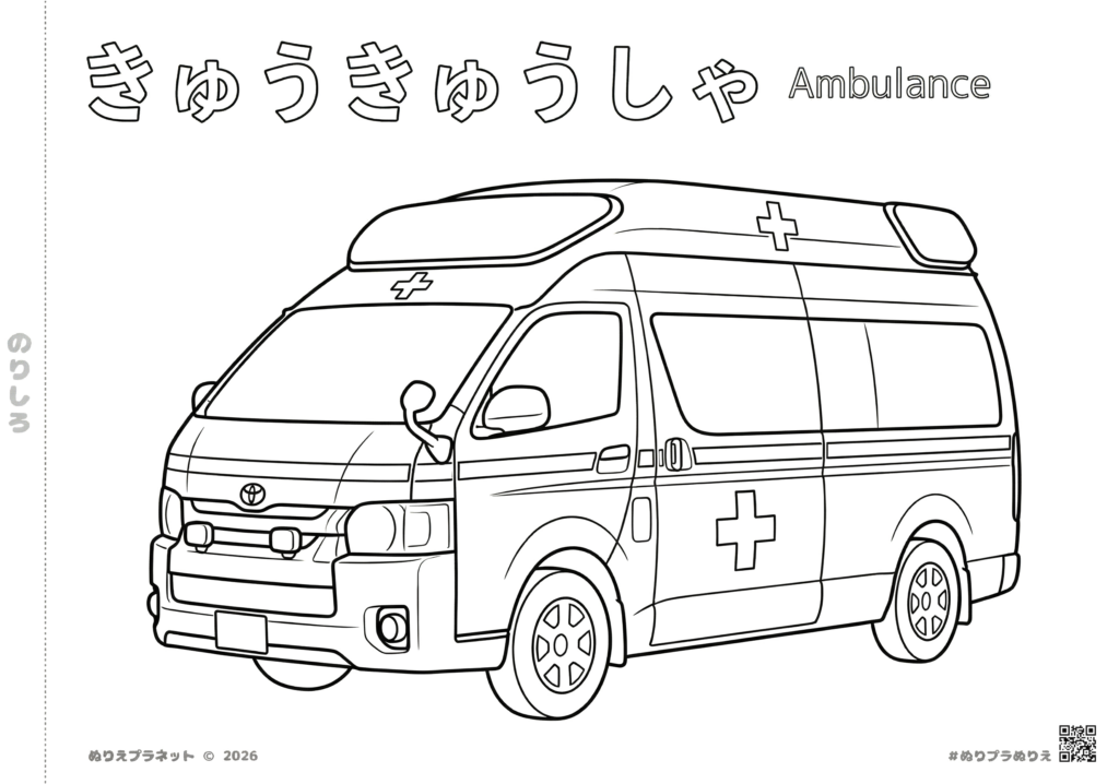 日本の一般的な救急車(トヨタ・ハイメディック風)のシンプルな塗り絵イラスト