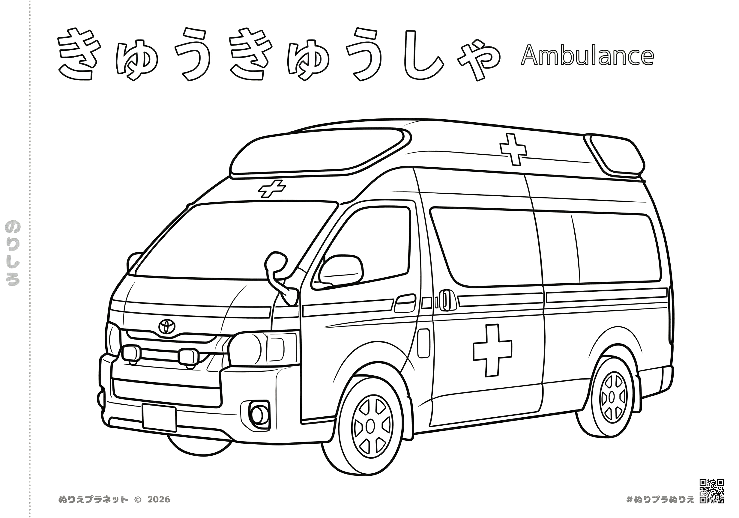 日本の一般的な救急車（トヨタ・ハイメディック風）のシンプルな塗り絵イラスト