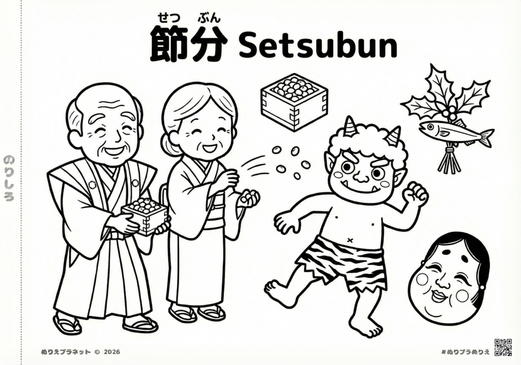 Setsubun coloring page featuring an elderly couple throwing beans (Mamemaki) at an Oni demon, Otafuku mask, and Holly Sardine.
