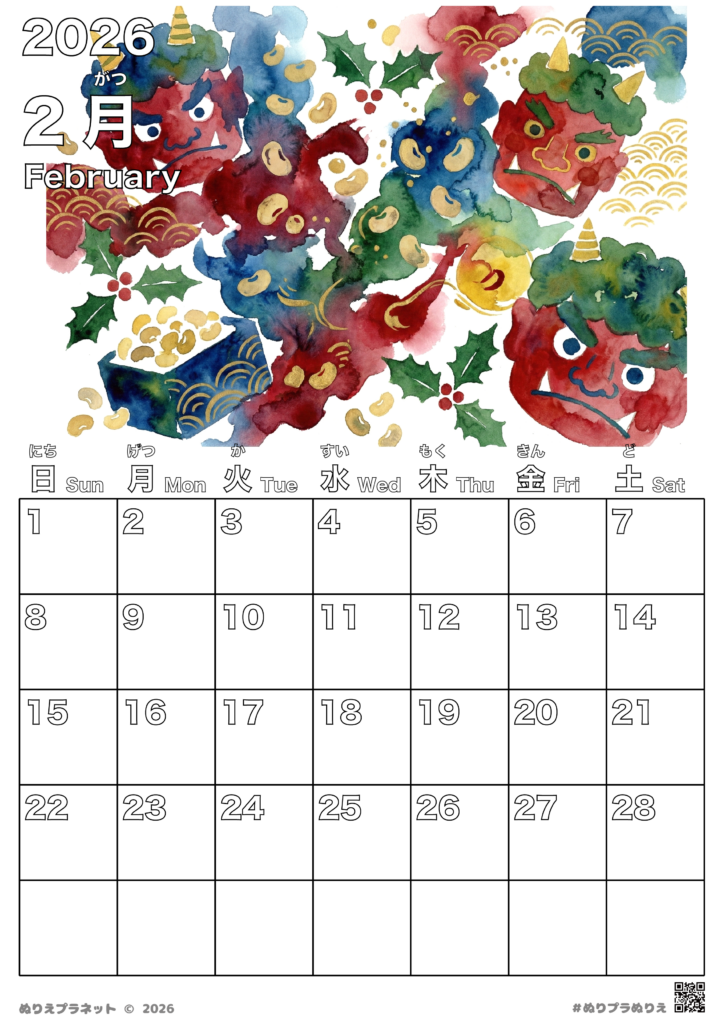 2026年2月カレンダーの逆塗り絵素材。赤鬼・青鬼と節分の豆が水彩画風に描かれたイラスト。