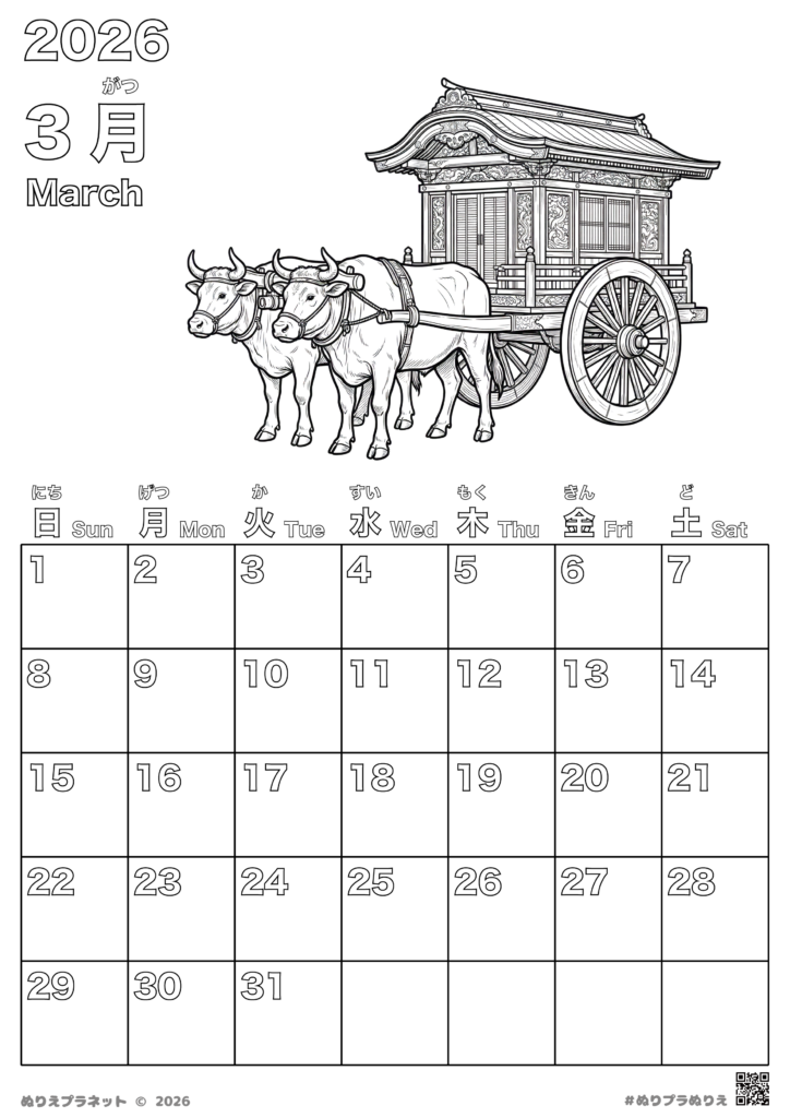 2026年3月のカレンダー塗り絵。平安時代の雅な乗り物「牛車（ぎっしゃ）」と二頭の牛の細密なイラスト。