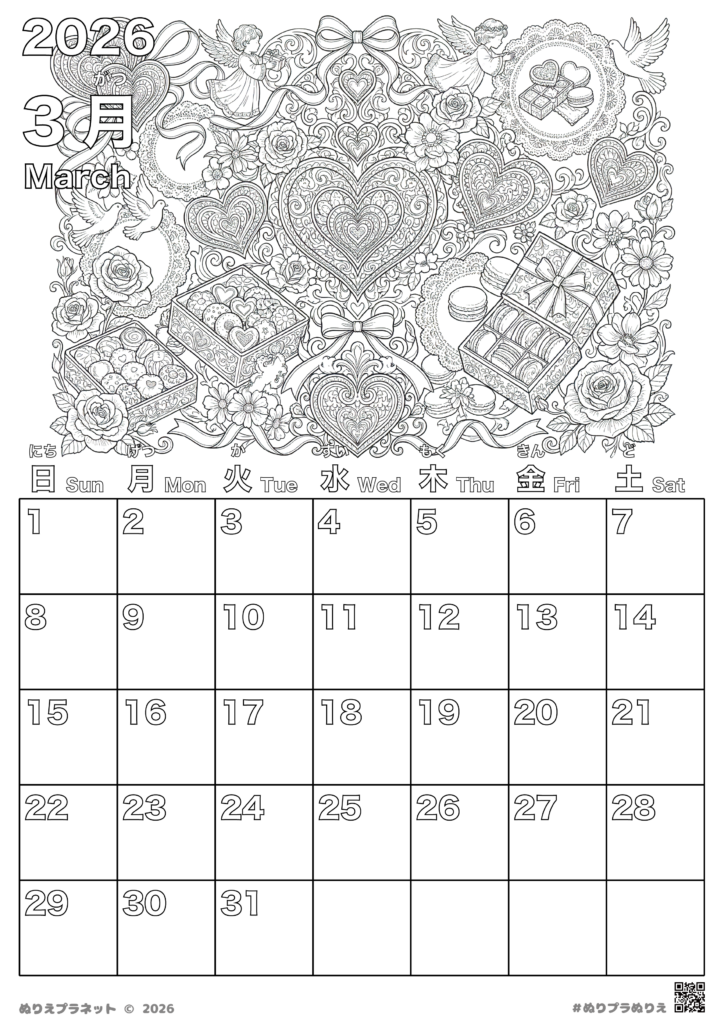 2026年3月のカレンダー塗り絵。ホワイトデーをテーマにしたハート、天使、バラ、お菓子の繊細なイラスト。