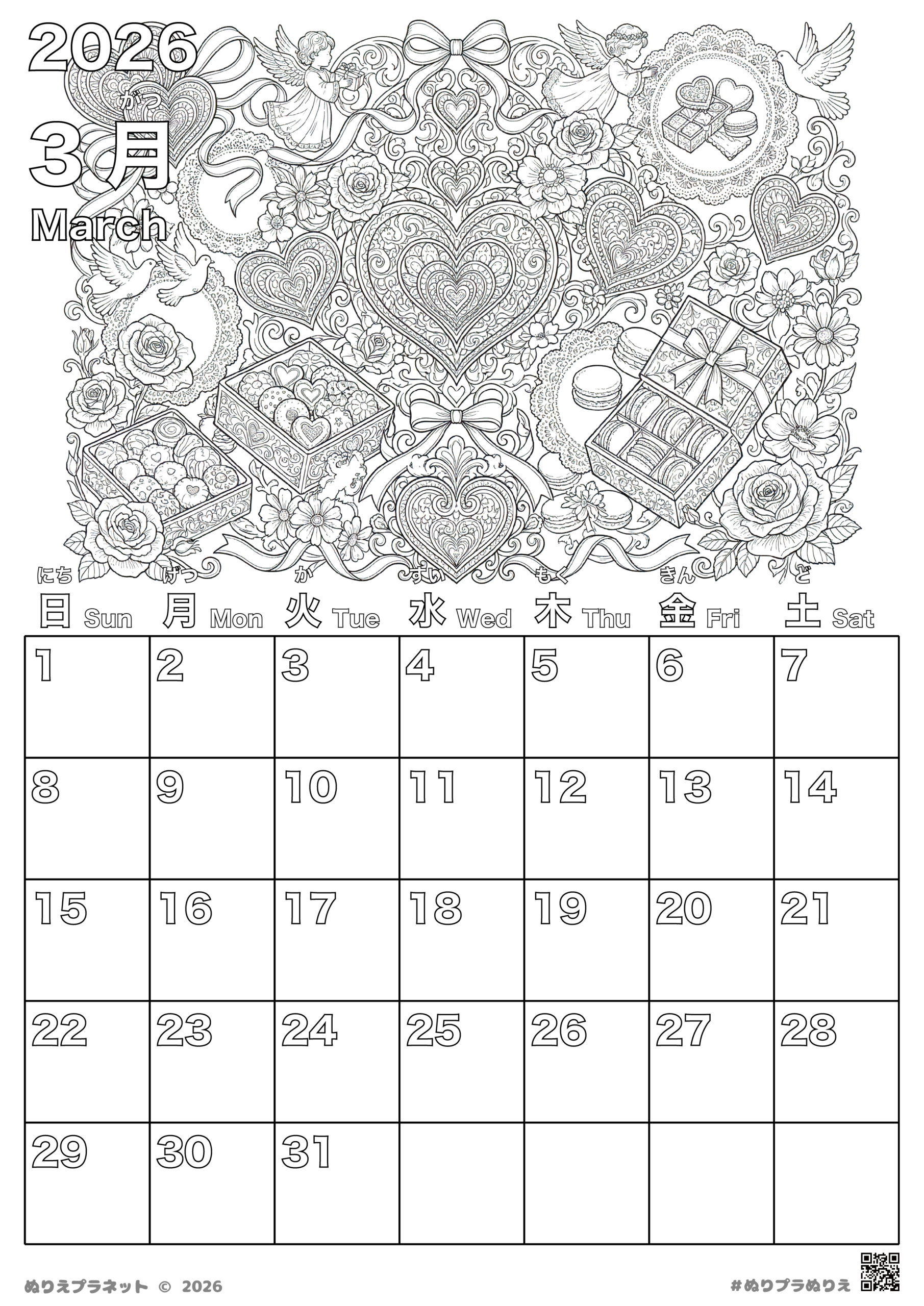2026年3月のカレンダー塗り絵。ホワイトデーをテーマにしたハート、天使、バラ、お菓子の繊細なイラスト。