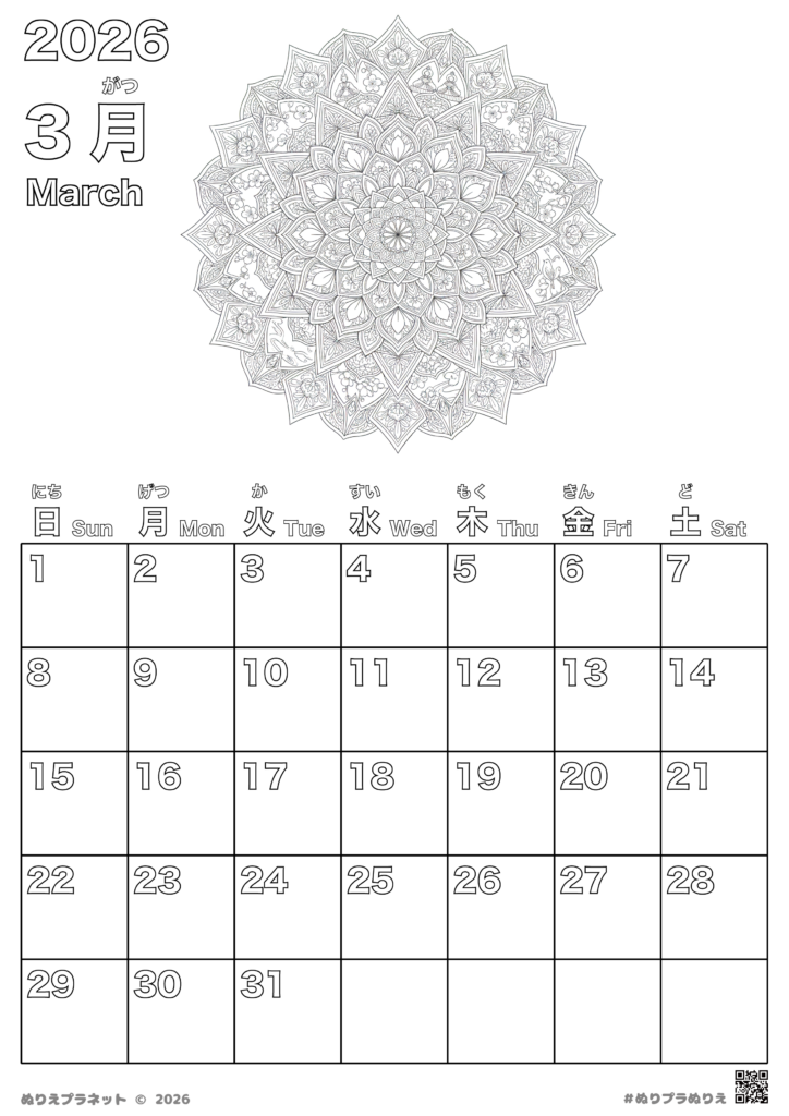 2026年3月の無料塗り絵カレンダー。上部には精巧な花のマンダラデザイン、下部には日本語（漢字・ひらがな）と英語が併記された日曜始まりのカレンダー。