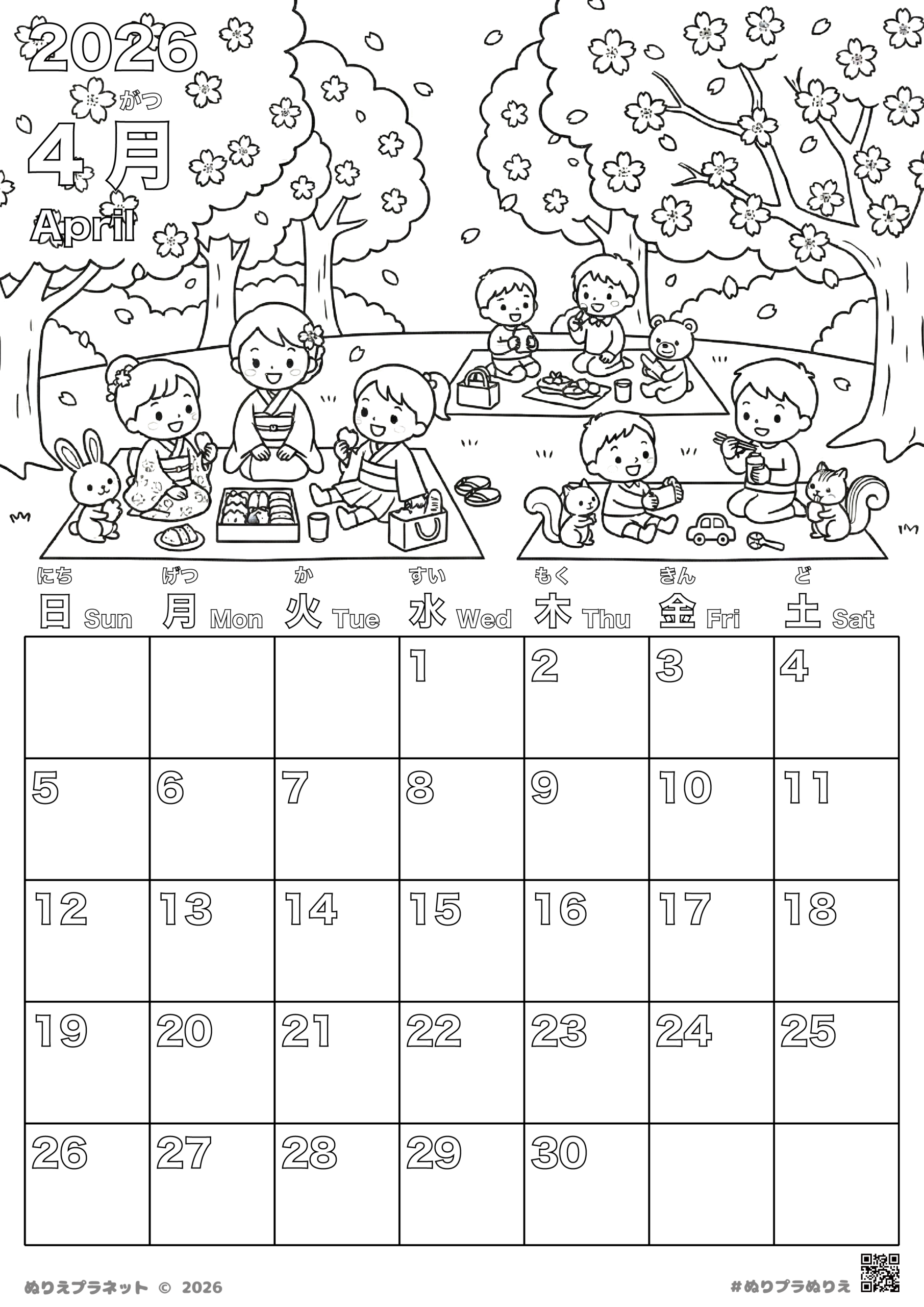2026年4月のカレンダー塗り絵。満開の桜の木の下で、お弁当を食べてお花見を楽しむ子供たちと動物たちのイラスト。