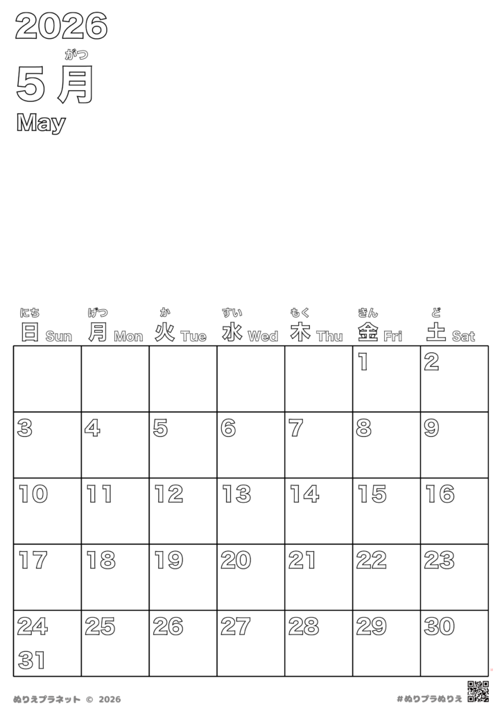 2026 calendar coloring page featuring Japanese Kanji for the days of the week.
