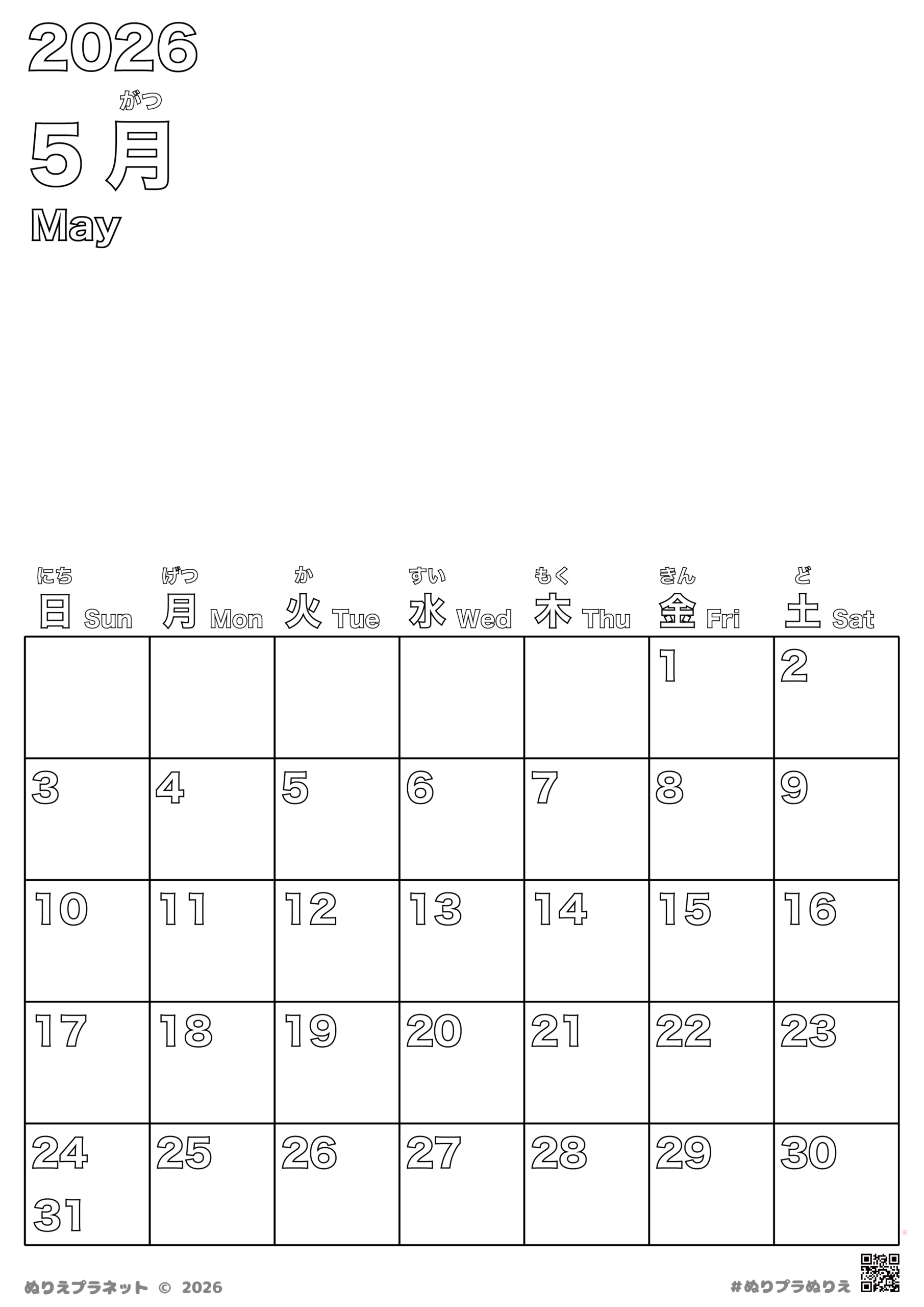 2026年5月のカレンダーのぬりえ。月曜始まり、曜日と日付が入ったシンプルなデザイン。