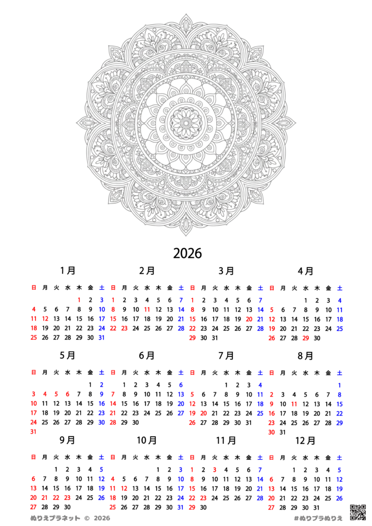 2026年年間カレンダーと繊細なマンダラ模様の塗り絵。A4サイズで無料でダウンロード可能。