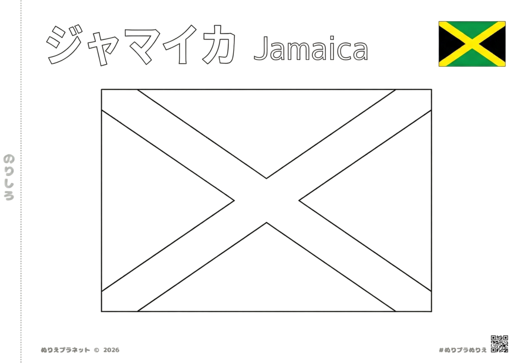 ジャマイカの国旗の塗り絵イラスト。子供の学習に最適な白黒の線画デザイン。