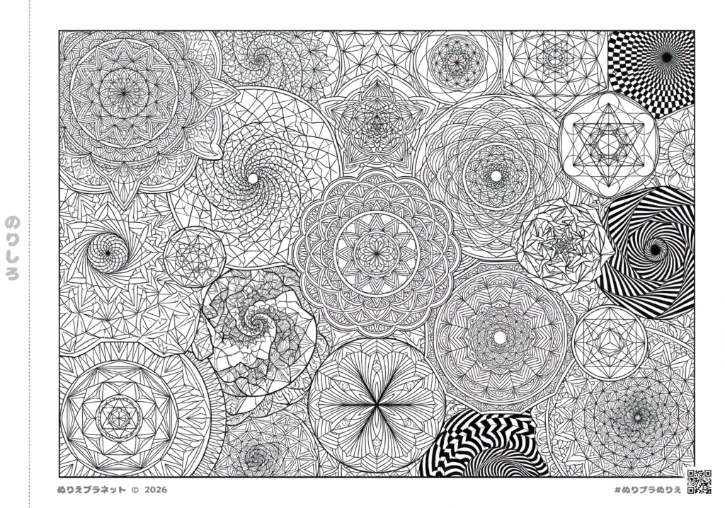 上級者向けの非常に複雑な幾何学模様とマンダラの塗り絵
