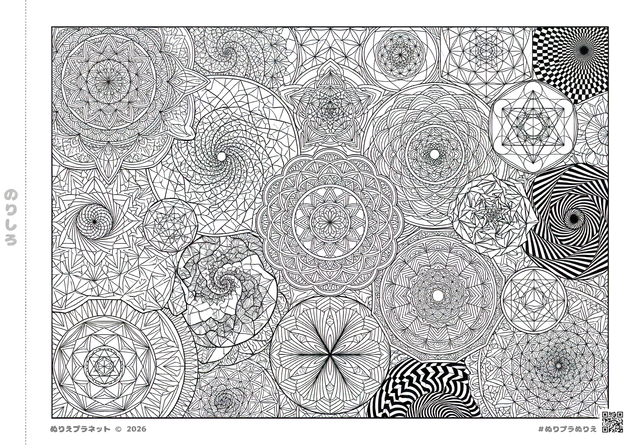 上級者向けの非常に複雑な幾何学模様とマンダラの塗り絵