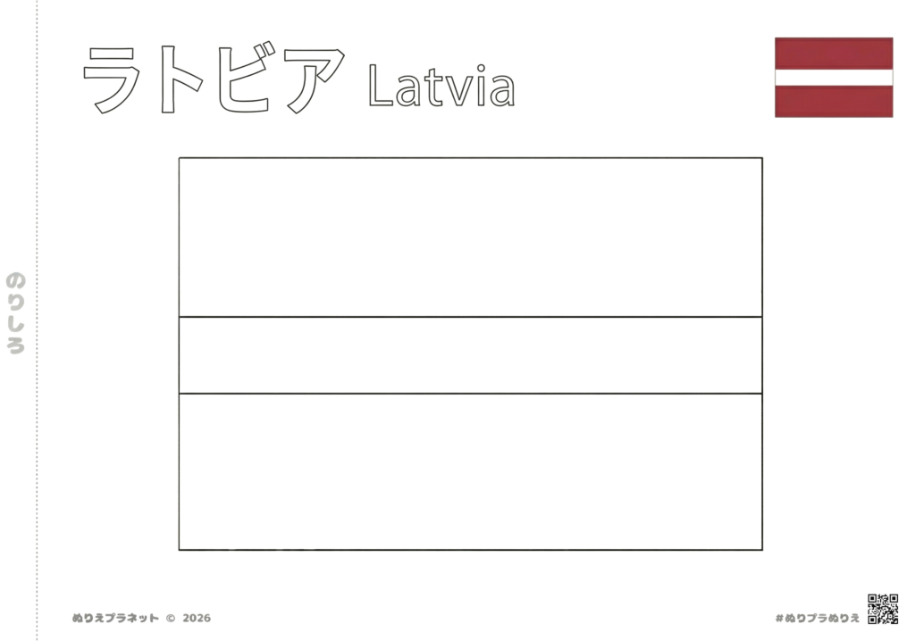 ラトビアの国旗の塗り絵。中央に白黒の大きな国旗、右上にカラー見本、上部にカタカナと英語で「ラトビア Latvia」のタイトル。
