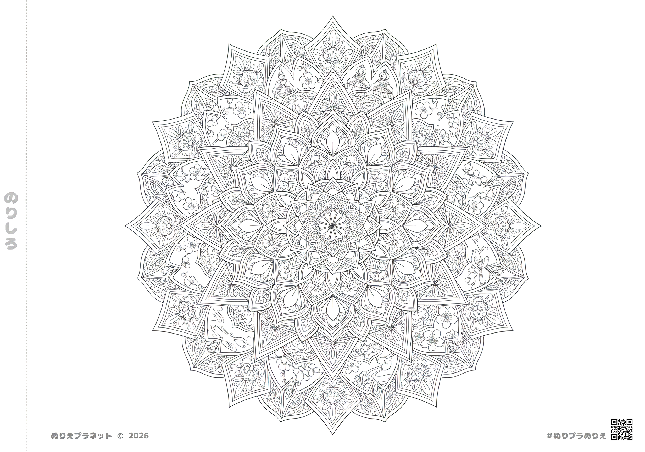 3月の桃の節句（ひな祭り）をイメージした上級者向けの緻密な曼荼羅塗り絵。中央に桃の花と幾何学模様が配置されたデザイン。