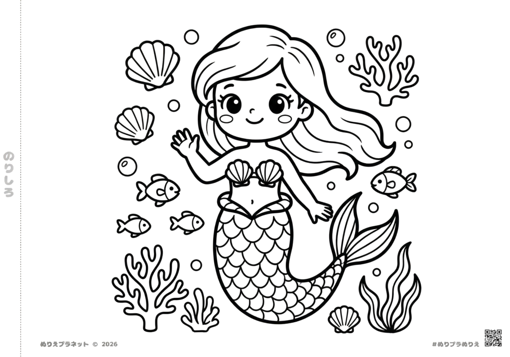 かわいい人魚と海の仲間の子供向け塗り絵イラスト