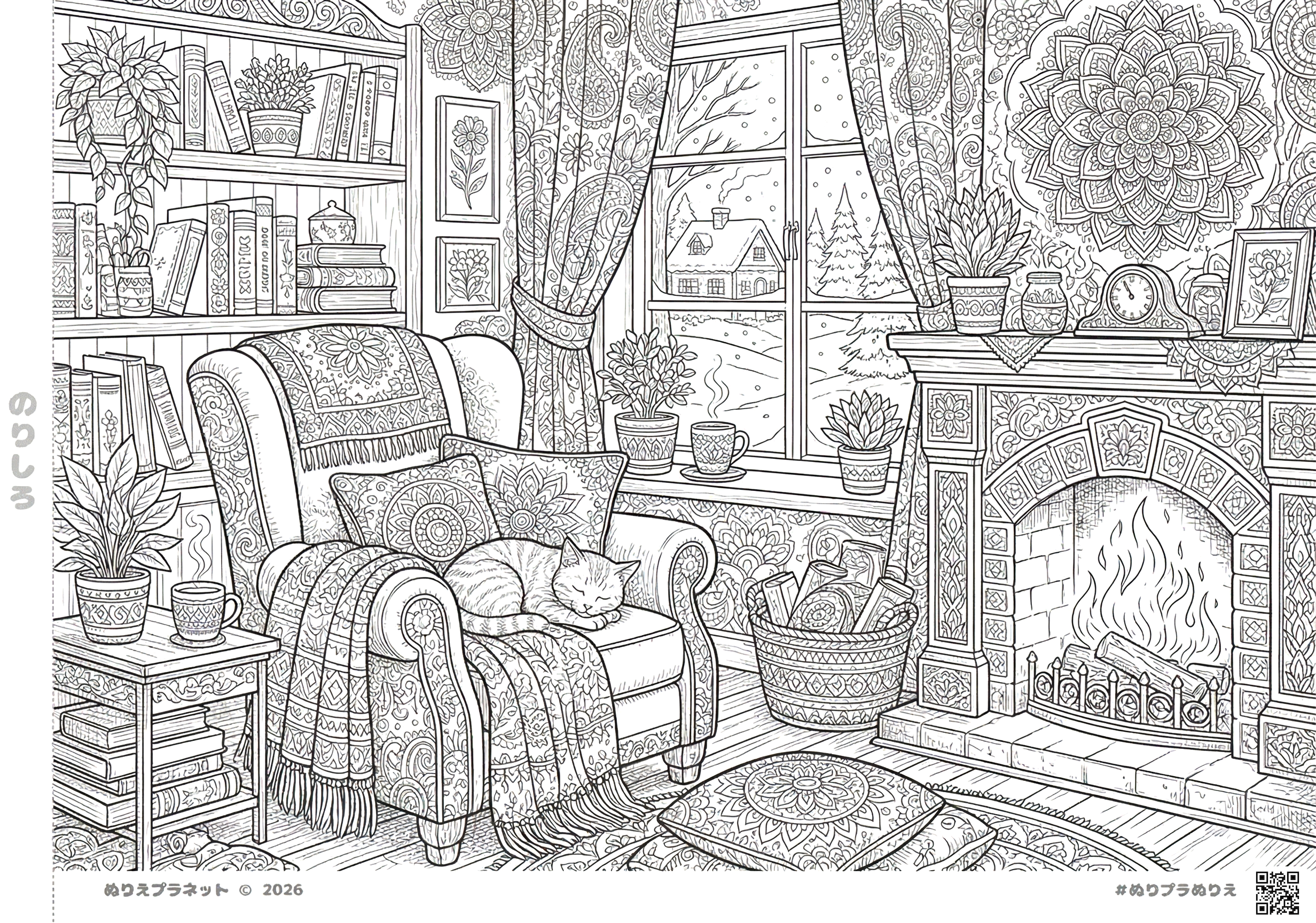 暖炉と眠る猫、本棚がある冬の居間の詳細な上級者向け塗り絵。壁紙やブランケットに細密な曼荼羅模様が施されたCozyなデザイン。
