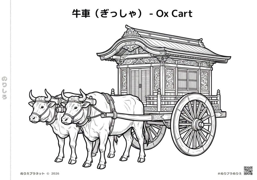 平安時代の貴族の乗り物である牛車（ぎっしゃ）をリアルに描いた、高齢者向けの無料塗り絵。