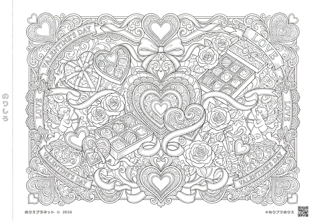 バレンタインデーをテーマにした大人向け・上級者用の緻密な塗り絵。中央のハート、キューピッド、チョコレートボックス、バラが複雑に組み合わさったデザイン。