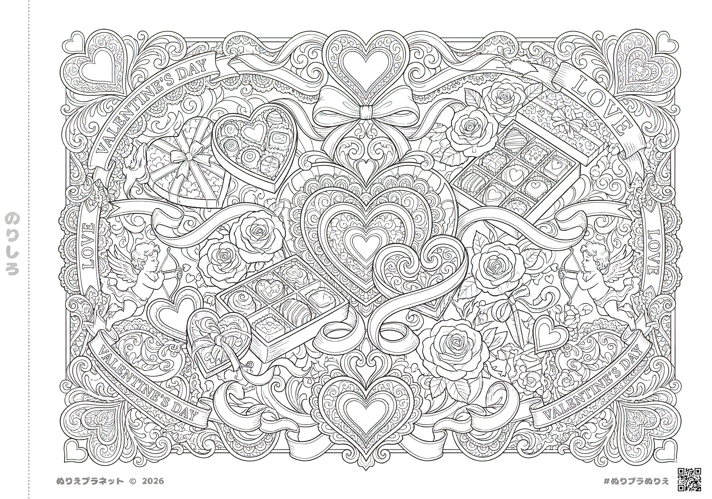 バレンタインデーをテーマにした大人向け・上級者用の緻密な塗り絵。中央のハート、キューピッド、チョコレートボックス、バラが複雑に組み合わさったデザイン。