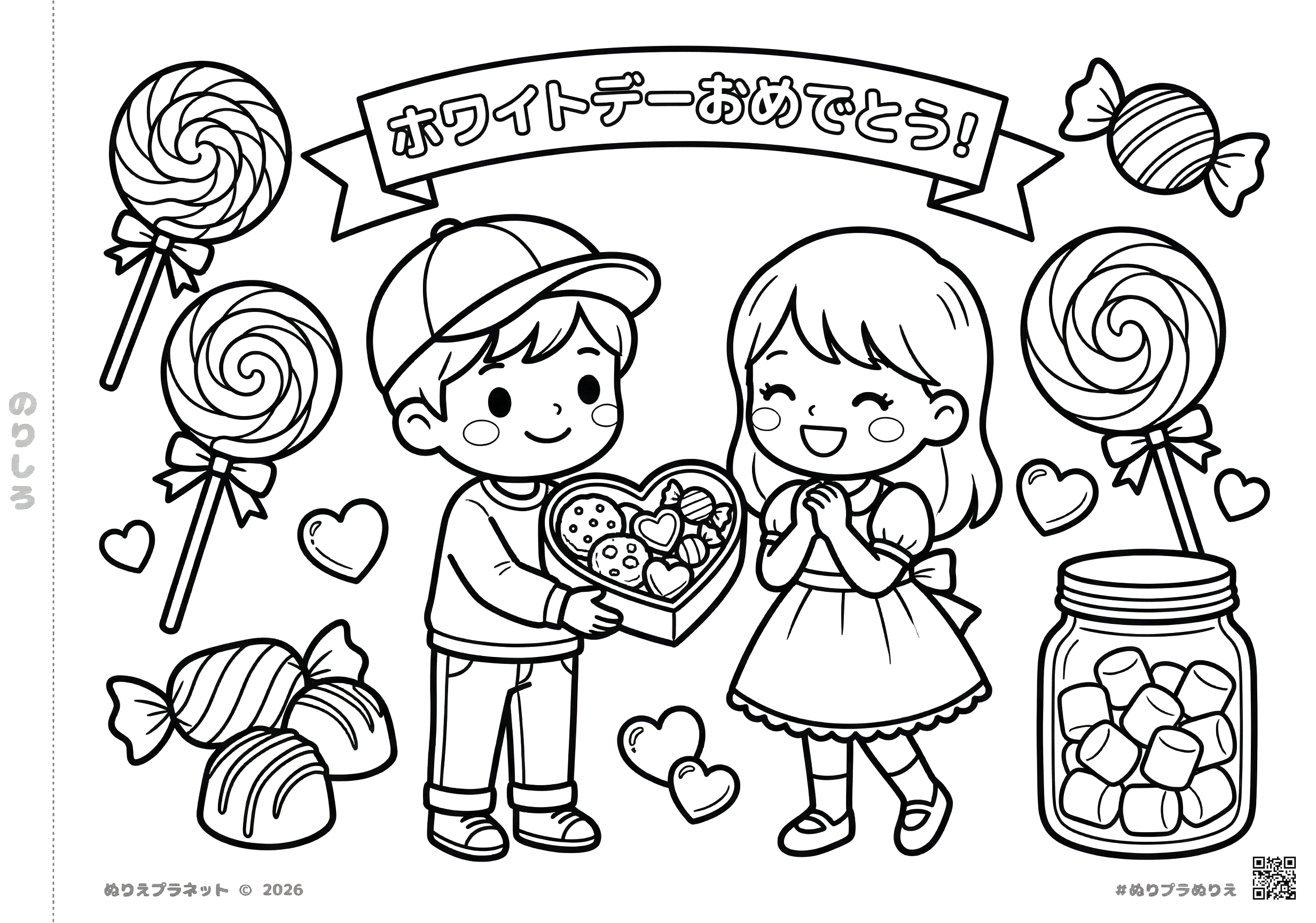 ホワイトデーのプレゼントを渡す男の子と喜ぶ女の子の子供向け無料塗り絵イラスト