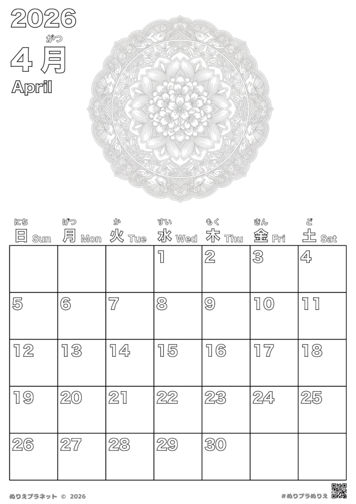 April 2026 calendar coloring page featuring an intricate Japanese Sakura (Cherry Blossom) mandala design with small birds.
