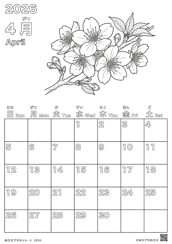 April 2026 calendar coloring page featuring beautiful Japanese cherry blossoms (Sakura).
