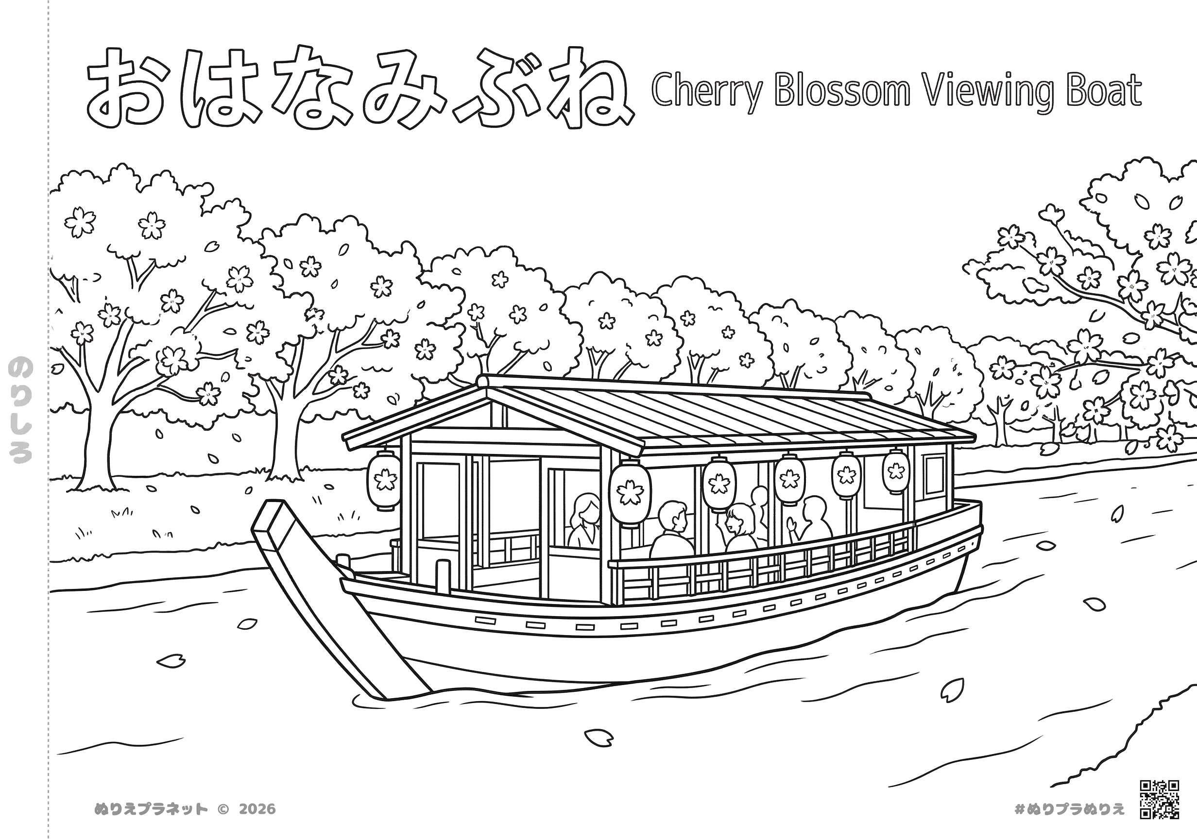 お花見船（屋形船）と満開の桜の簡単な塗り絵イラスト