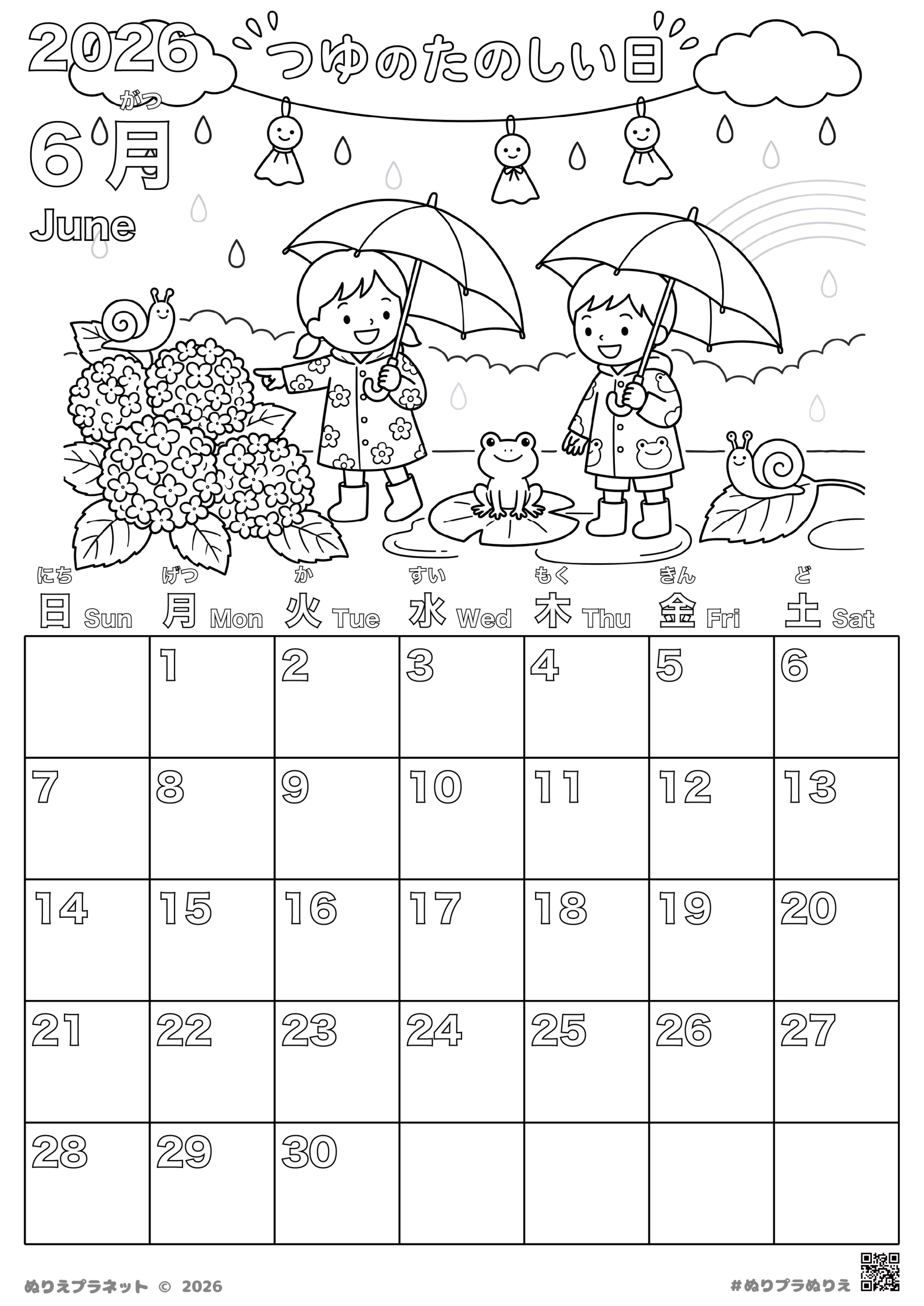 2026年6月のカレンダーぬりえ。梅雨を楽しむ子供たち、あじさい、カエル、かたつむり、てるてる坊主のイラスト。